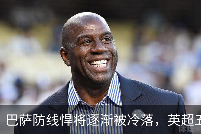 巴萨防线悍将逐渐被冷落，英超五强争抢引关注